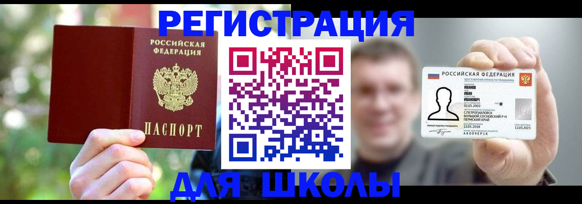 прописка ребенка в Острогожске