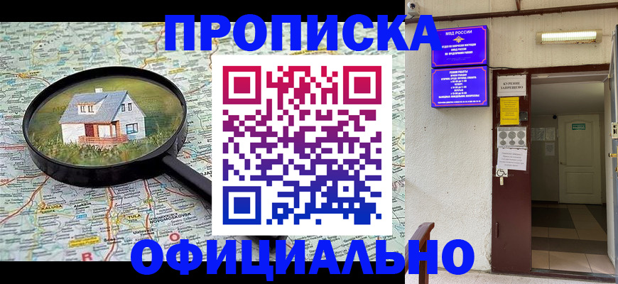 временная регистрация собственник в Острогожске