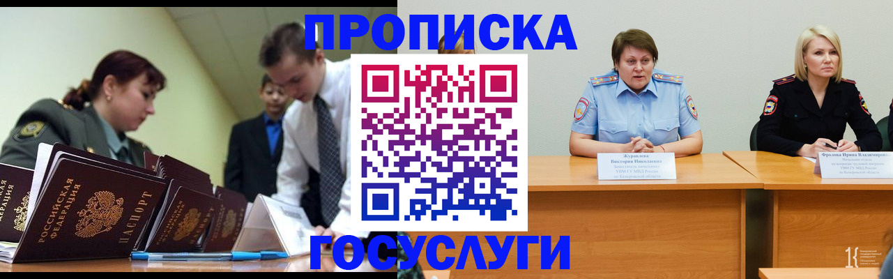 временная регистрация госуслуги в Острогожске